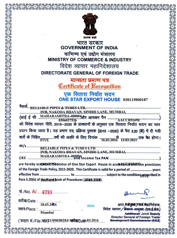 Export House Certificate